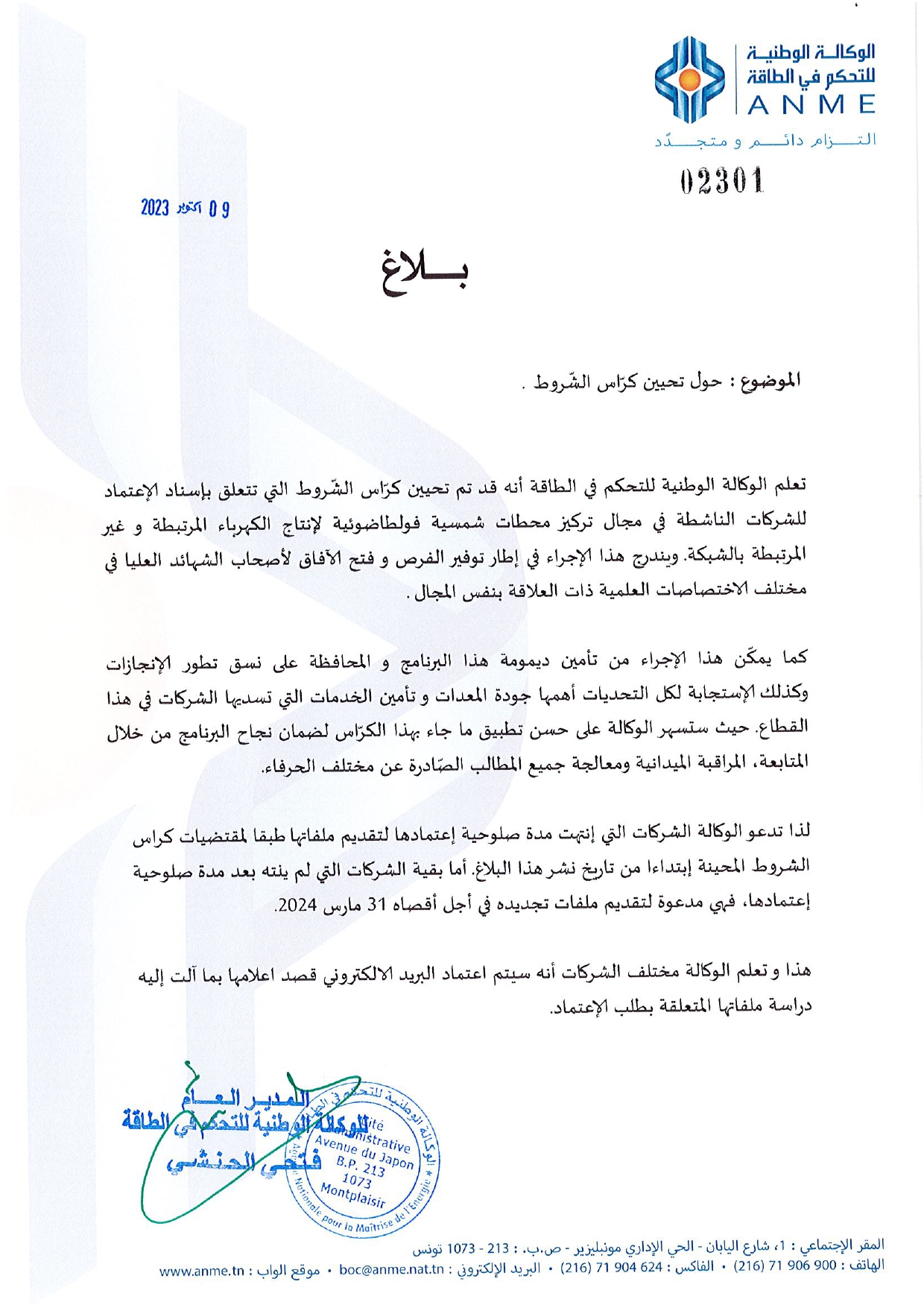 cahier-des-charges-photovoltaique-2 exemple cahier des charges installation photovoltaique