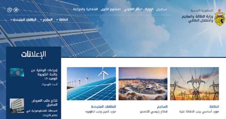 donnees-ouvertes-energie-solaire-1 Vous ne croirez jamais ce que les données ouvertes sur l'énergie solaire révèlent !